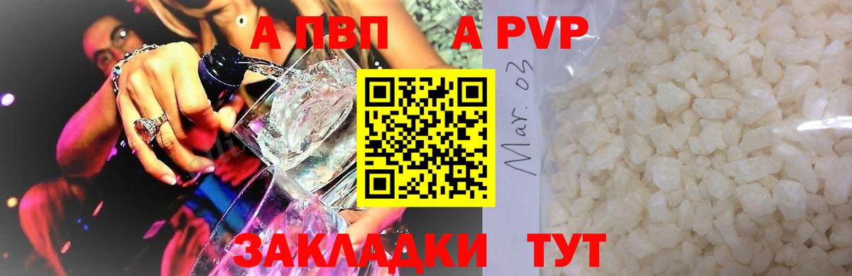 Реж  A PVP СК  дарнет шоп  A-PVP VHQ  Вход с VPN 