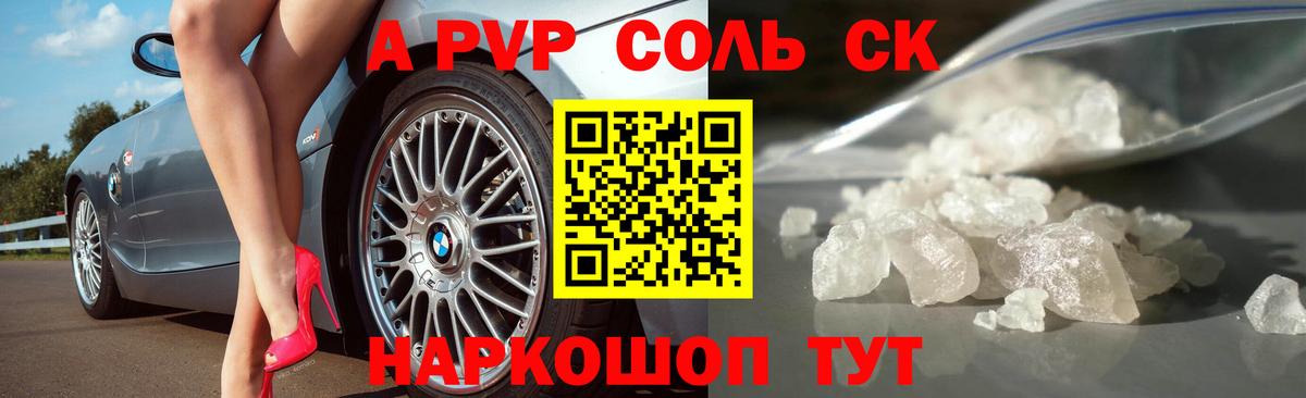 APVP VHQ Реж