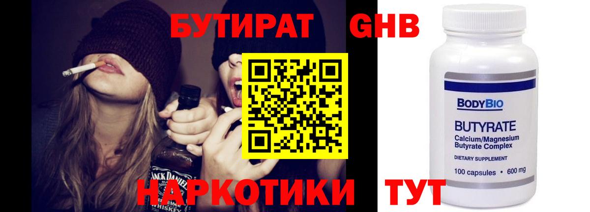 БУТИРАТ оксана  Вход с VPN  Реж 
