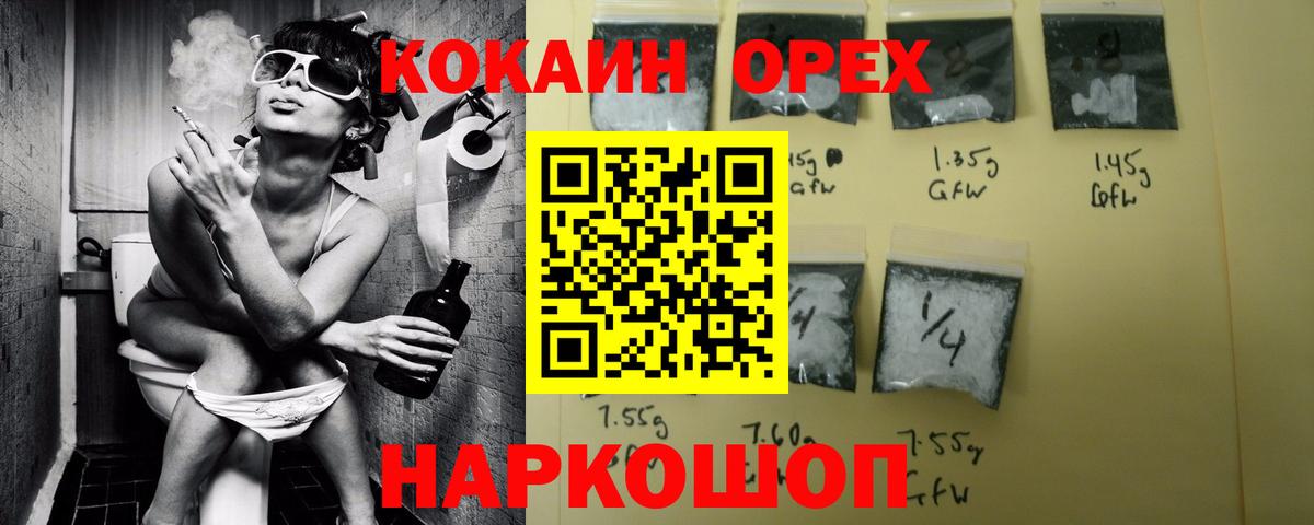 COCAIN Эквадор  Кокаин  Реж  Cocaine Fish Scale  Вход с VPN 