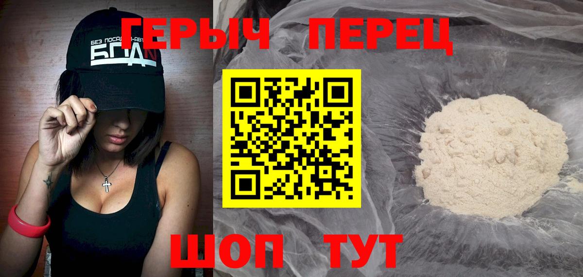 Героин хмурый Реж