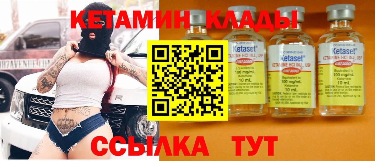Кетамин ketamine Реж