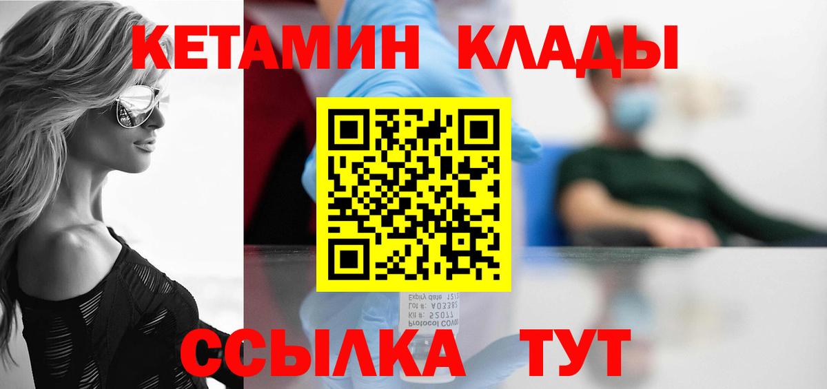 Реж  Кетамин ketamine  Вход с VPN 