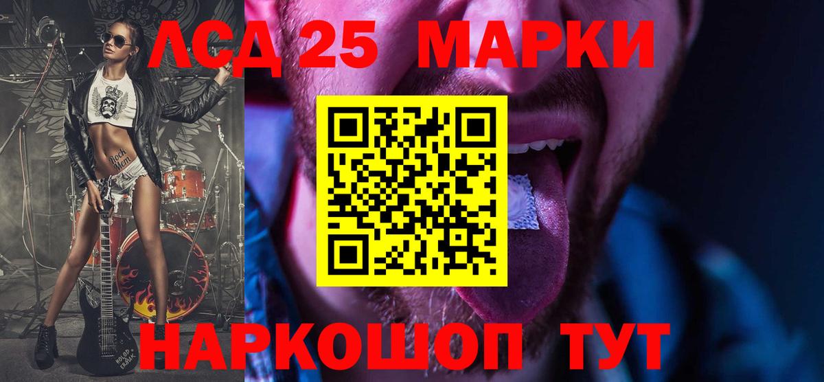 Лсд 25 экстази кислота Реж