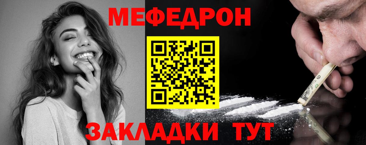 Реж  купить наркоту  МЕГА сайт  Вход с VPN  МЯУ-МЯУ mephedrone  Мефедрон 