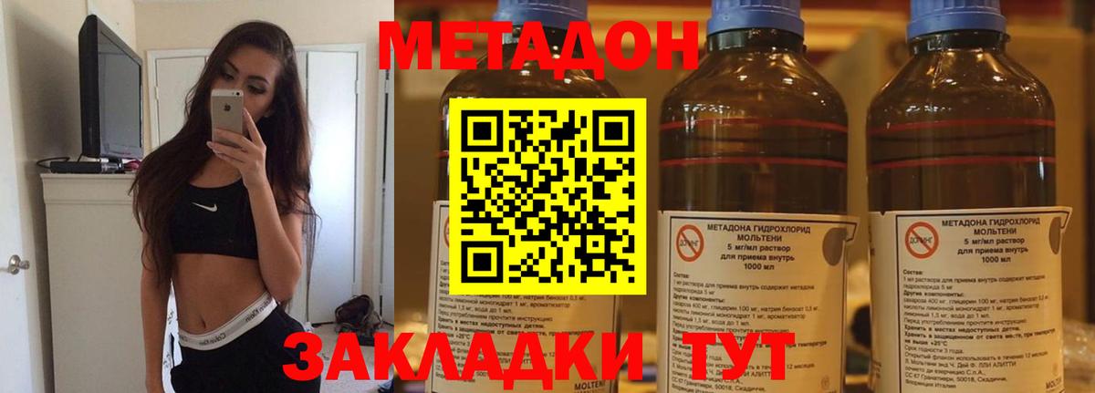 Метадон кристалл Реж