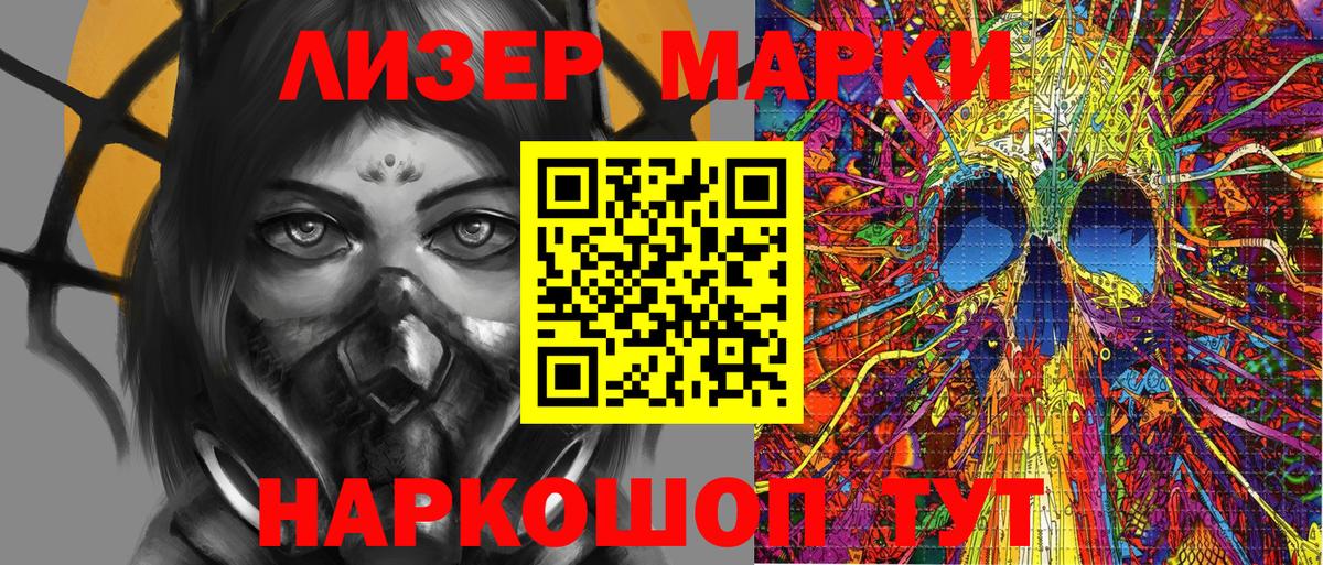 Марки 25I-NBOMe 1,5мг Реж