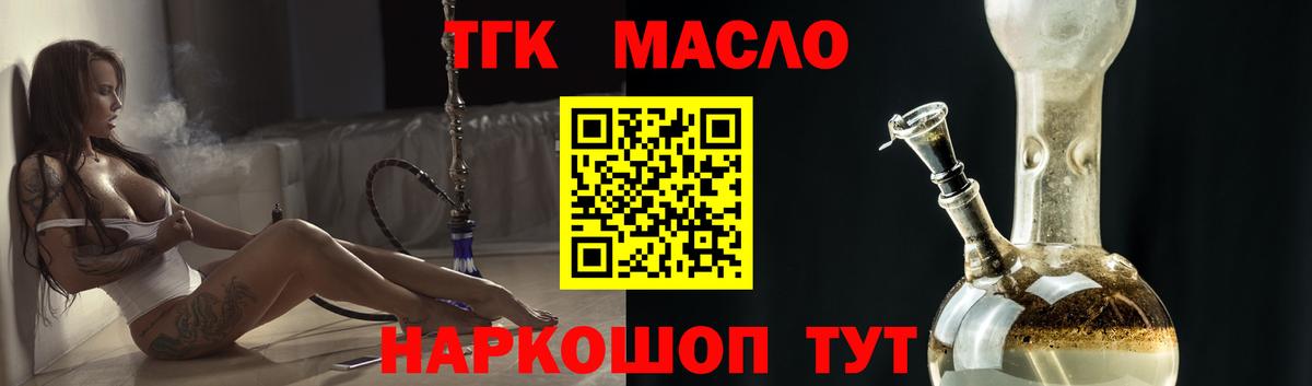 ТГК жижа Реж
