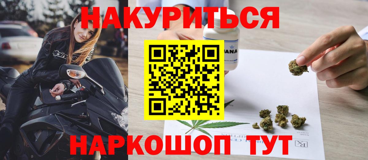 Шишки марихуана гибрид  Бошки марихуана MAZAR  Реж  МАРИХУАНА индика  Вход с VPN  Шишки марихуана планчик 
